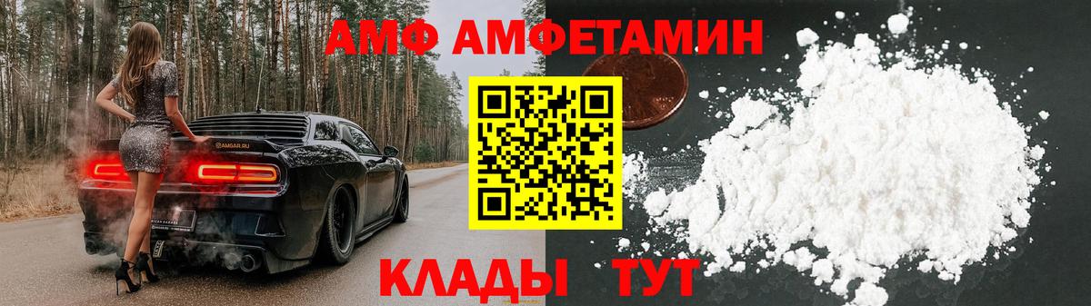 Амфетамин  Вход с VPN  АМФ  Сальск  Amphetamine Розовый 
