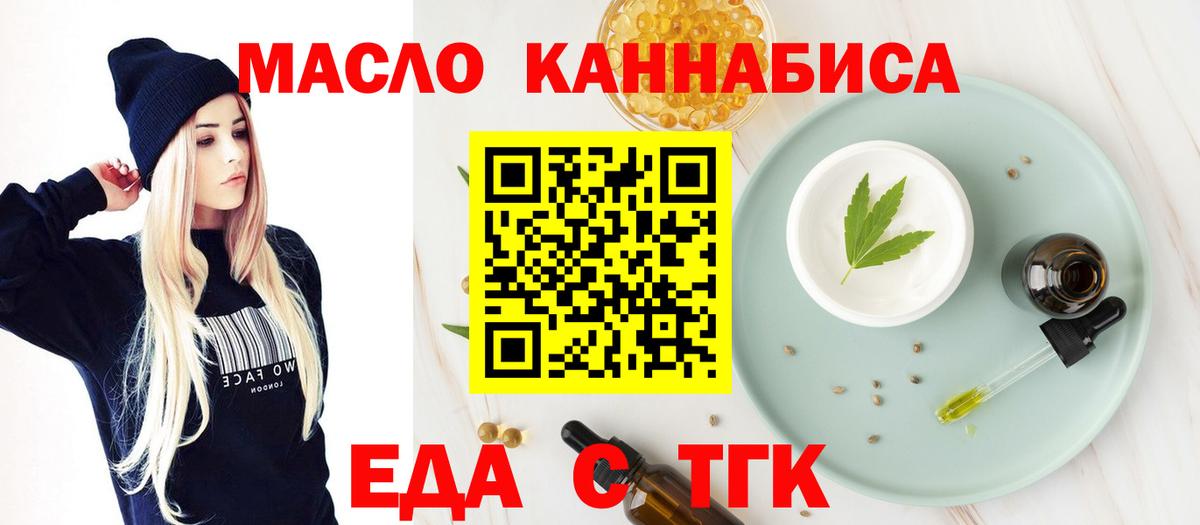 Canna-Cookies марихуана  Вход с VPN  Сальск 