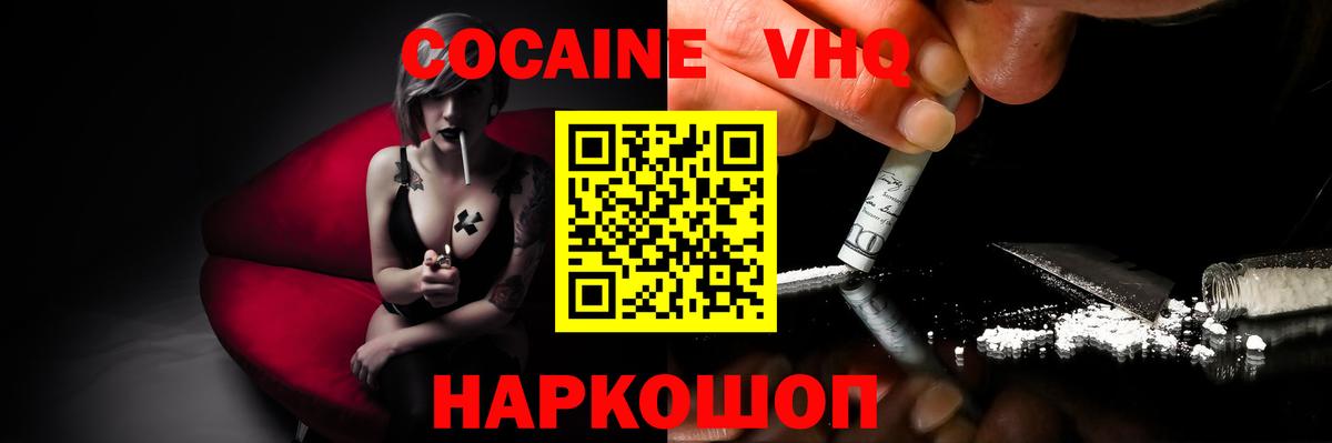 Сальск  Кокаин 99%  Вход с VPN  цены наркотик  Кокаин 97%  Cocaine 