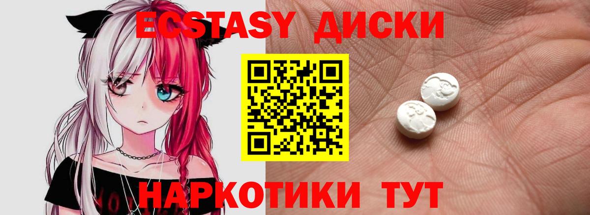 Сальск  Экстази 280мг  Вход с VPN  Ecstasy  Экстази VHQ 