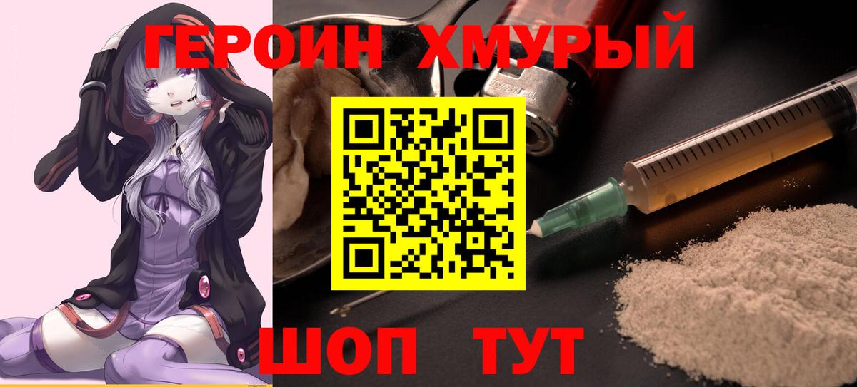 Сальск  Героин VHQ  Вход с VPN 