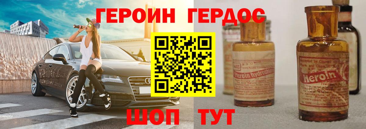 Героин Афган Сальск