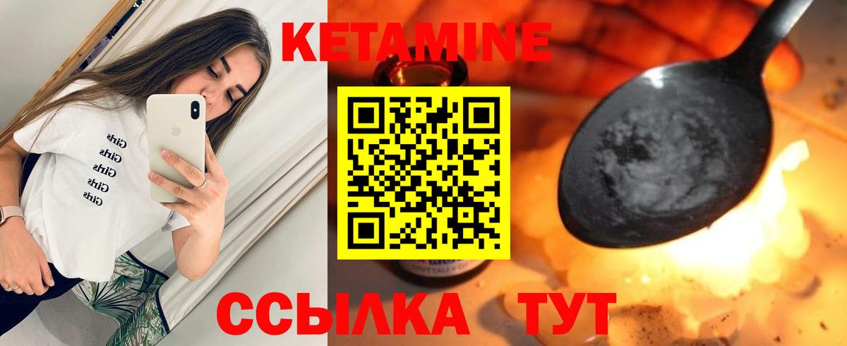 Кетамин ketamine  Вход с VPN  Сальск 