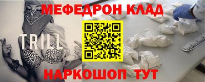 стафф Славянск-на-Кубани
