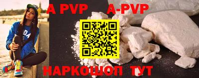 ALPHA-PVP Сланцы
