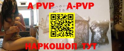ALPHA-PVP Сланцы