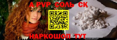 стафф Славянск-на-Кубани