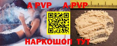 ALPHA-PVP Сланцы