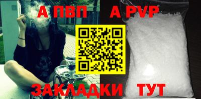 ALPHA-PVP Сланцы