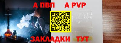 ALPHA-PVP Сланцы