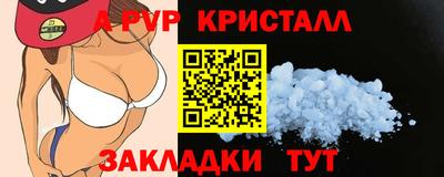 стафф Славянск-на-Кубани