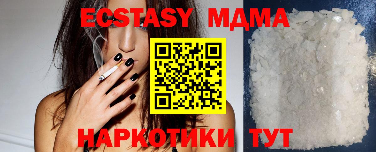 Сальск  МДМА Molly  MDMA Molly  Вход с VPN 