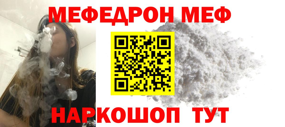 Мефедрон кристаллы Сальск