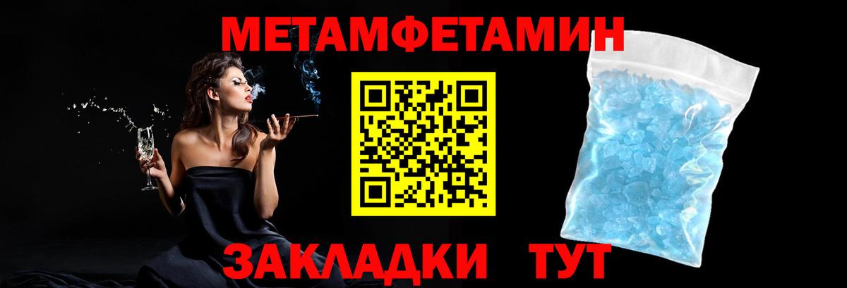 Первитин мет Сальск
