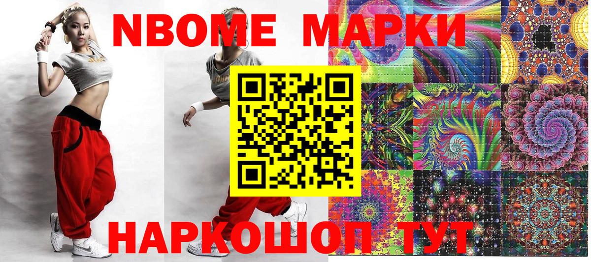 Сальск  Марки NBOMe 1,8мг  Вход с VPN 