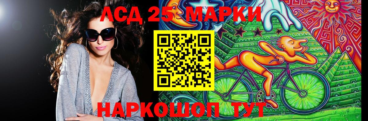 Марки N-bome 1,8мг Сальск