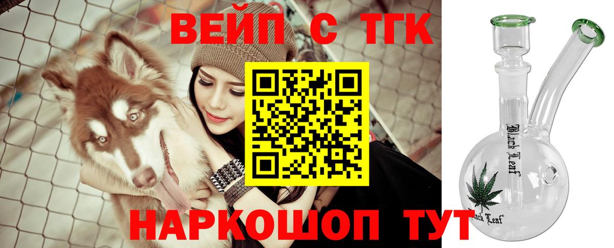 ТГК THC oil Сальск