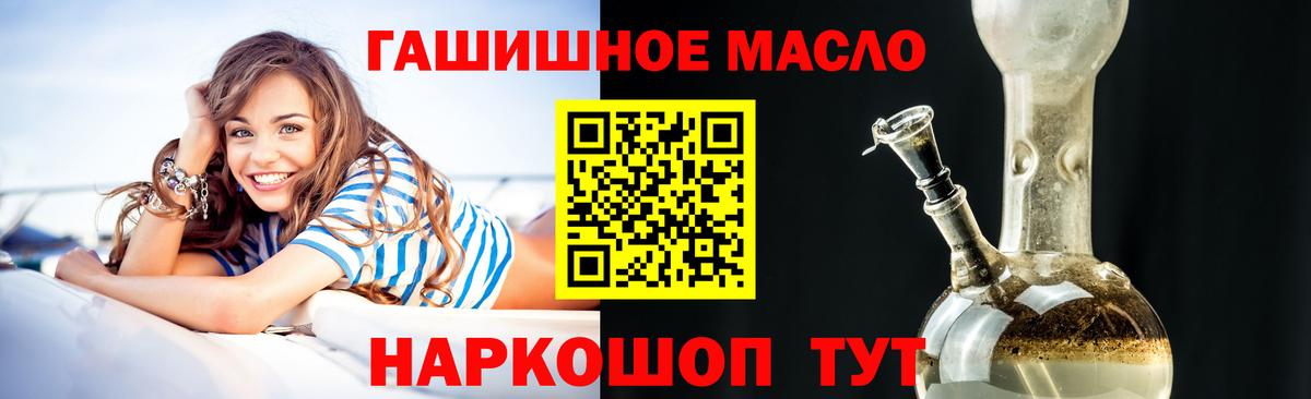 Дистиллят ТГК THC oil  Вход с VPN  Сальск 